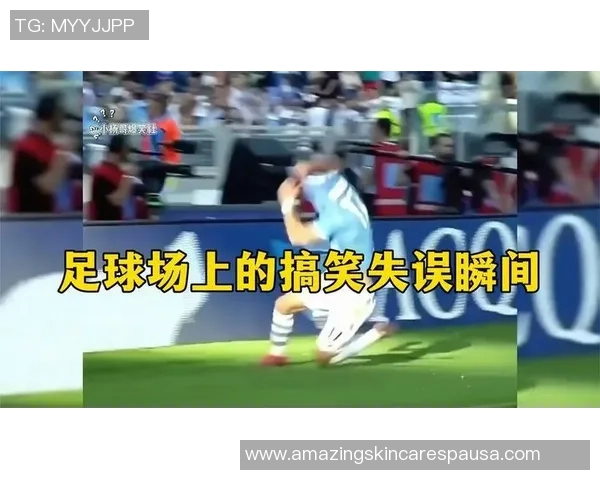 足球明星意外失误瞬间曝光引发热议球迷反应各异 足球明星意外失误瞬间曝光引发热议球迷反应各异